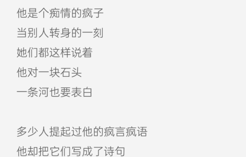 《疯子》