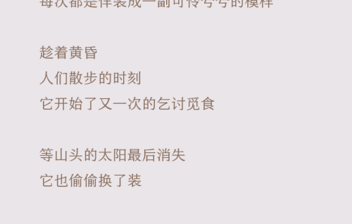 《黄昏是夜临的钟声》