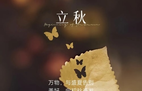 《空调房中迎立秋》(新韵)