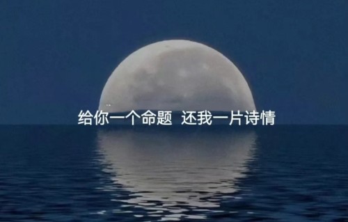 诗同题：  忆某某