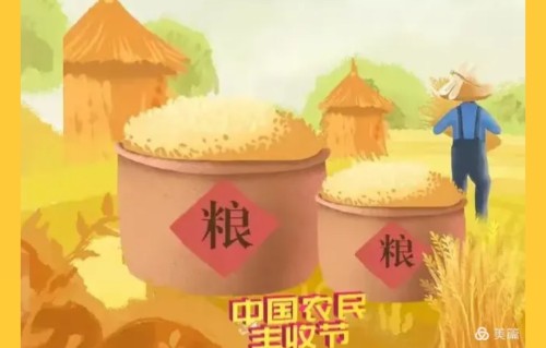 五绝·农民乐