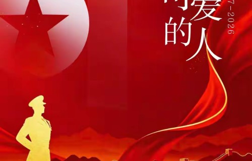 五绝·人民子弟兵