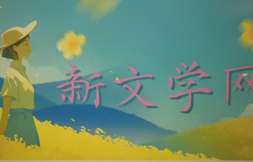 秋月里的乡思   文/王庆雍