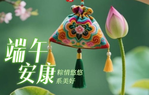 端午感怀