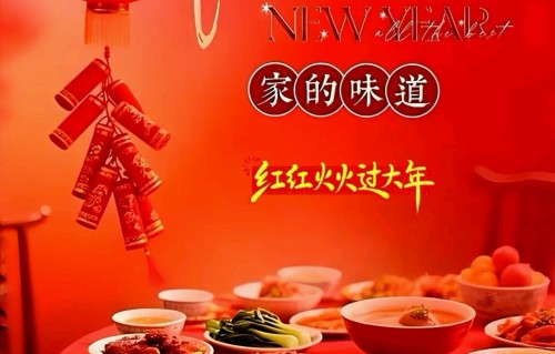 除夕礼赞（外一首）