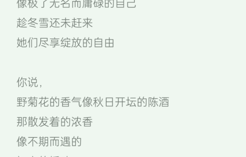 《秋菊》