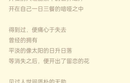 《诉说》