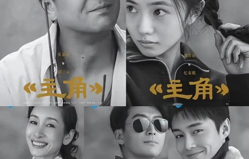 五绝·主角