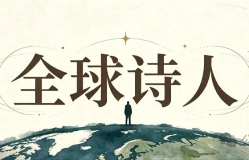印度现代诗的五副面孔