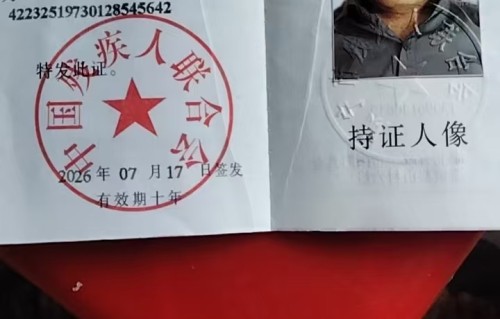 助病帮贫