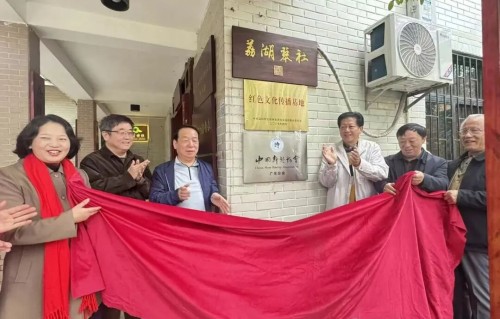 中国新诗协会广东分会在深圳荔枝公园挂牌成立