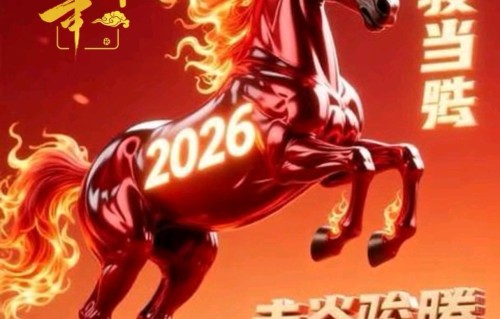 2006马年诗词（三首）