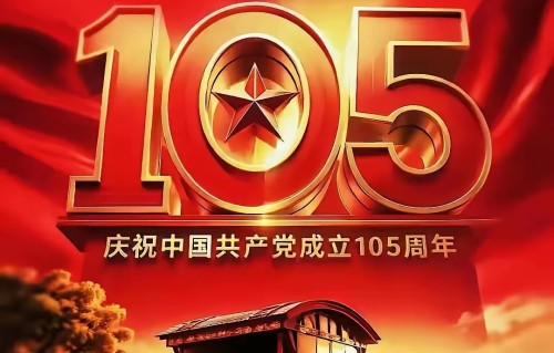五绝·幸福不忘共产党