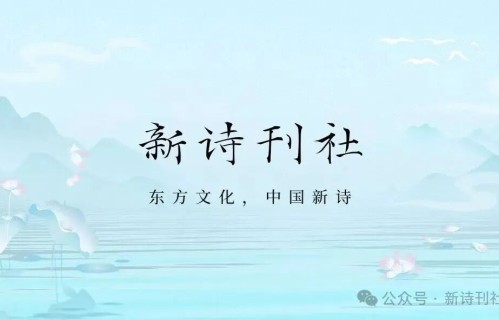 诗歌的立意