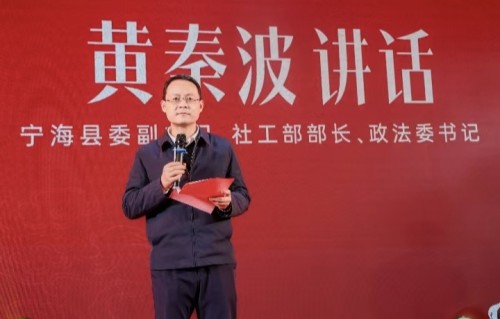 共商发展大计 共迎新春佳节