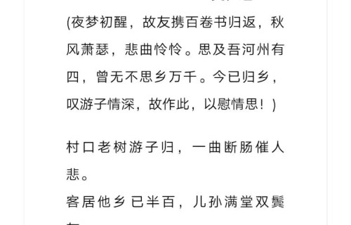《游子吟·梦将醒》