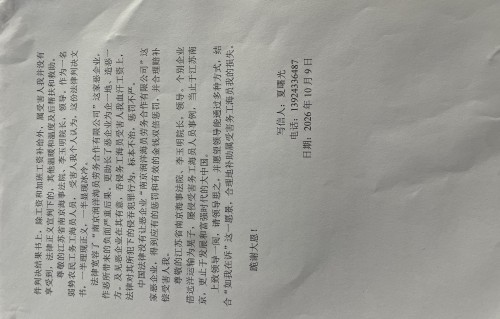 江苏省南京海事法院、李玉明院长