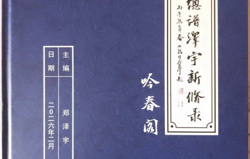 沁园春•胜揽潇湘