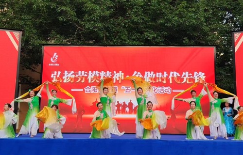 红五月