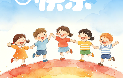 六一儿童节 · 群内同题诗赛