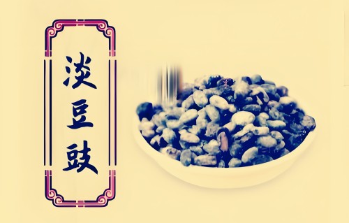 本草风物｜淡豆豉（现代诗）