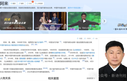 打造您的lP：创建个人百科