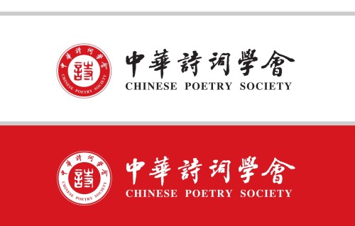 中华诗词学会《诗旅中华》征稿通知