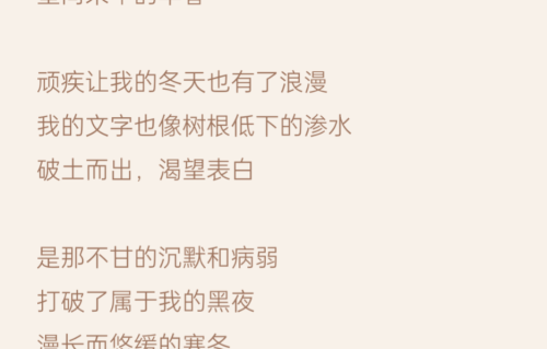 《冬思》