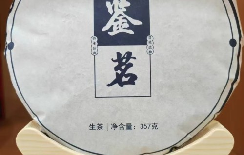 恰如意普洱茶
