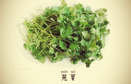 芫荽（现代诗）