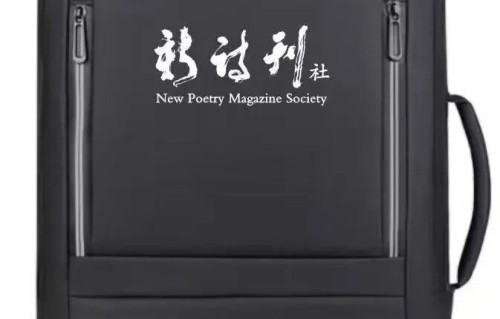 诗人与远方