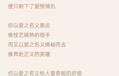 《以爱之名》
