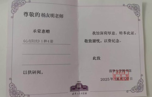 杨友明诗词研究   《六花飞·雪》体现了杨友明积极乐观的人生态度