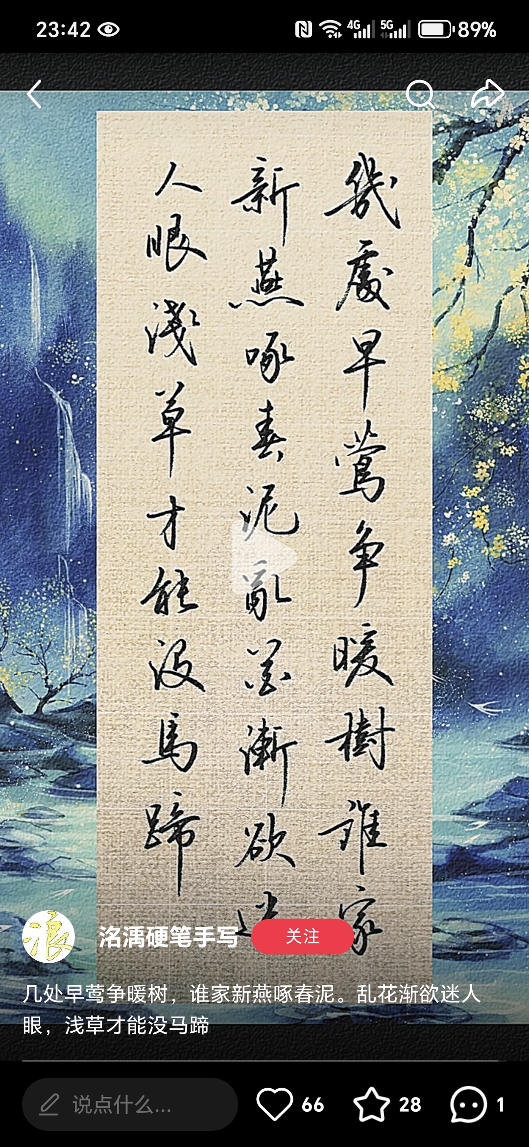Screenshot_20250531_234235_com_xingin_xhs_DetailFeedActivity.jpg