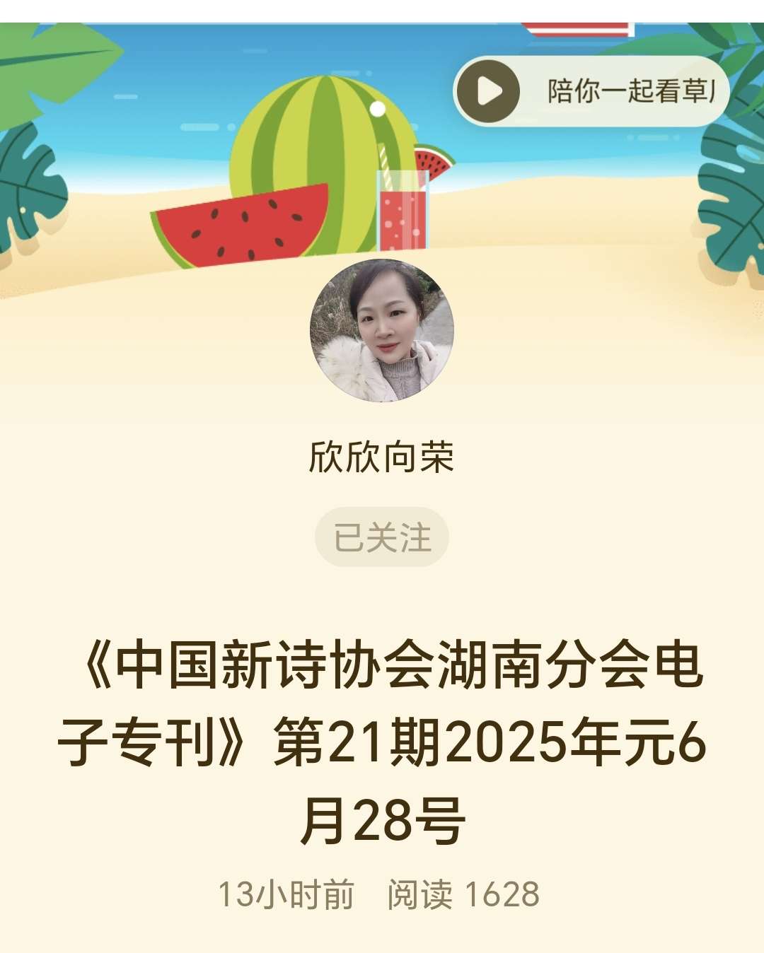 Screenshot_20250629_110946_com_tencent_mm_MMWebViewUI.jpg