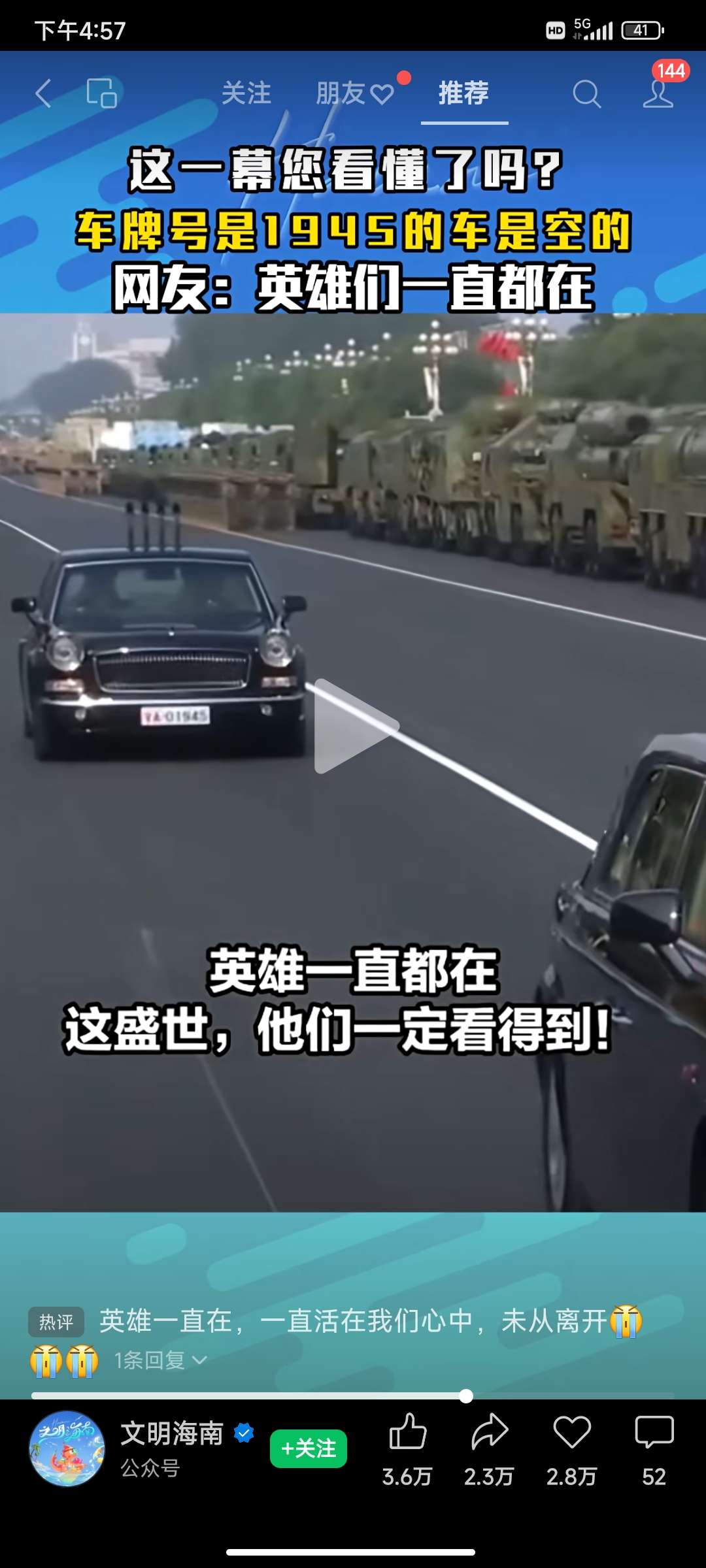 Screenshot_2025-09-03-16-57-57-389_com.tencent.mm.jpg Screenshot_2025-09-03-16-57-57-389_com.tencent.mm.jpg