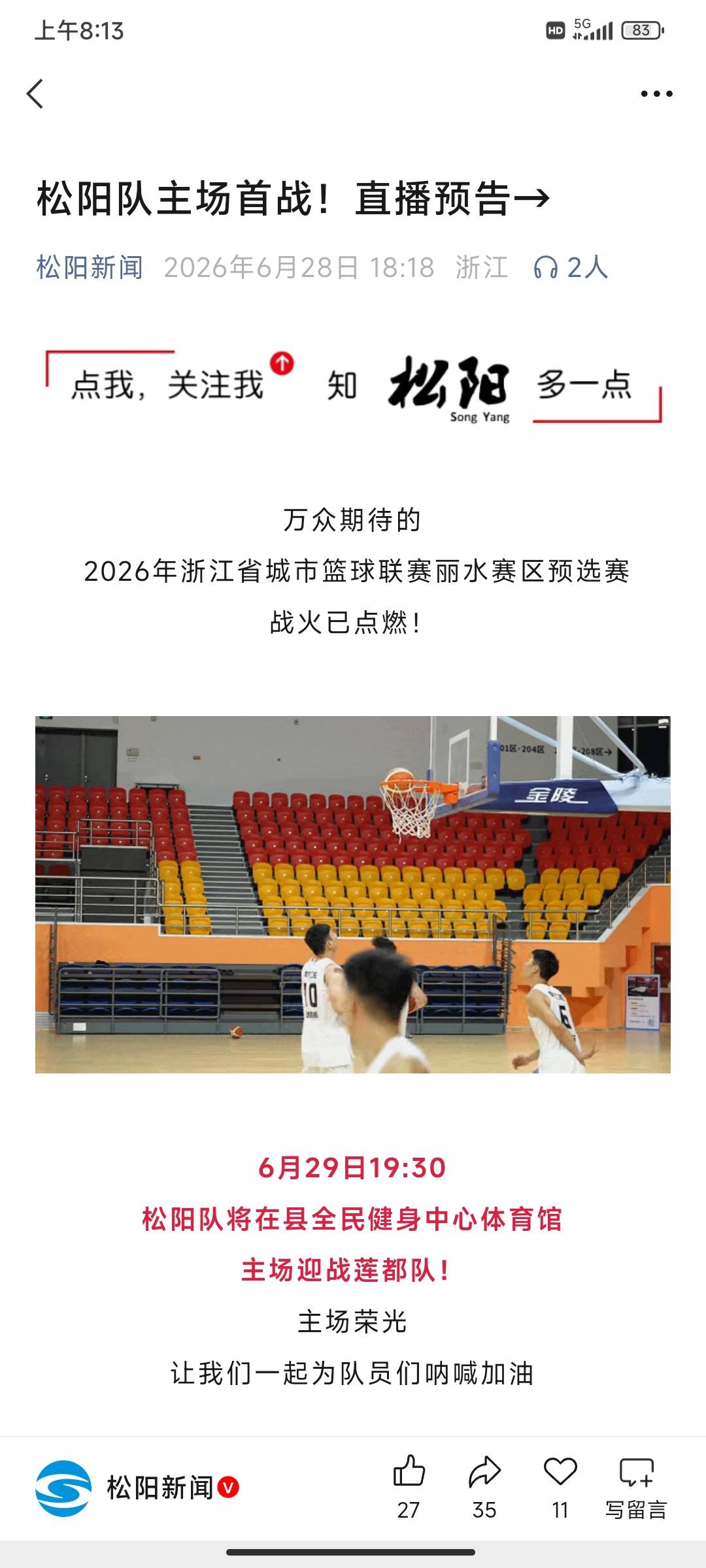 Screenshot_2026-06-29-08-13-07-151_com.tencent.mm.jpg