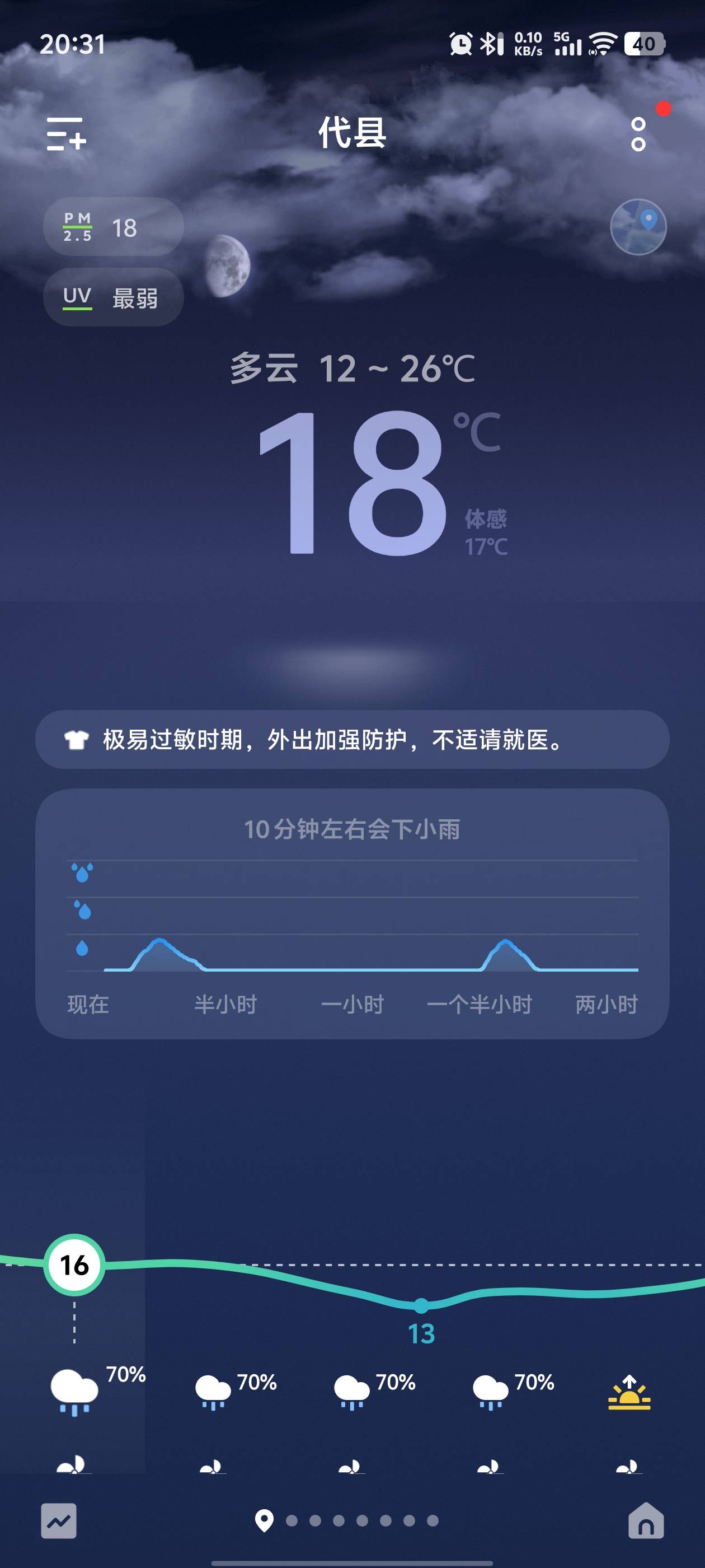 Screenshot_20260925_203121.jpg
