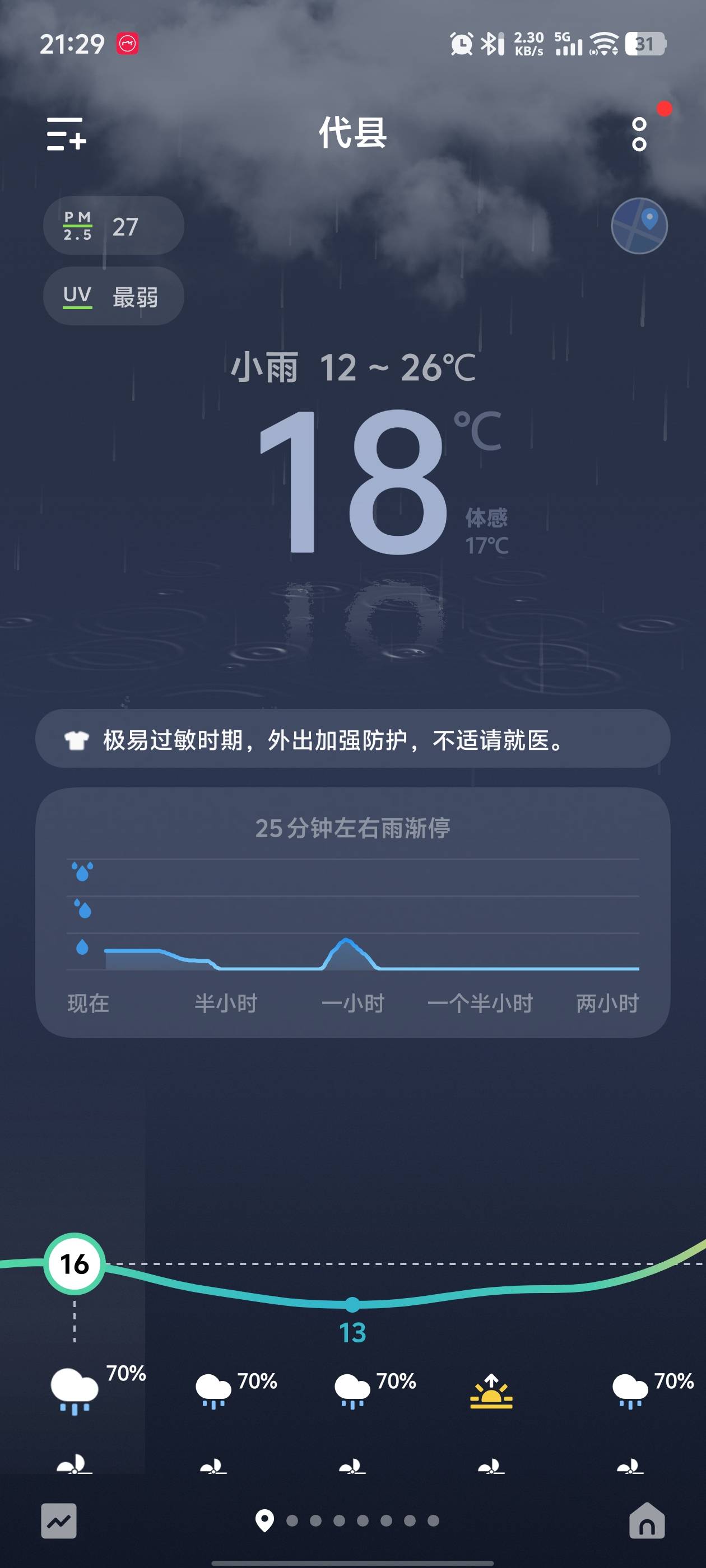 Screenshot_20260925_212920.jpg